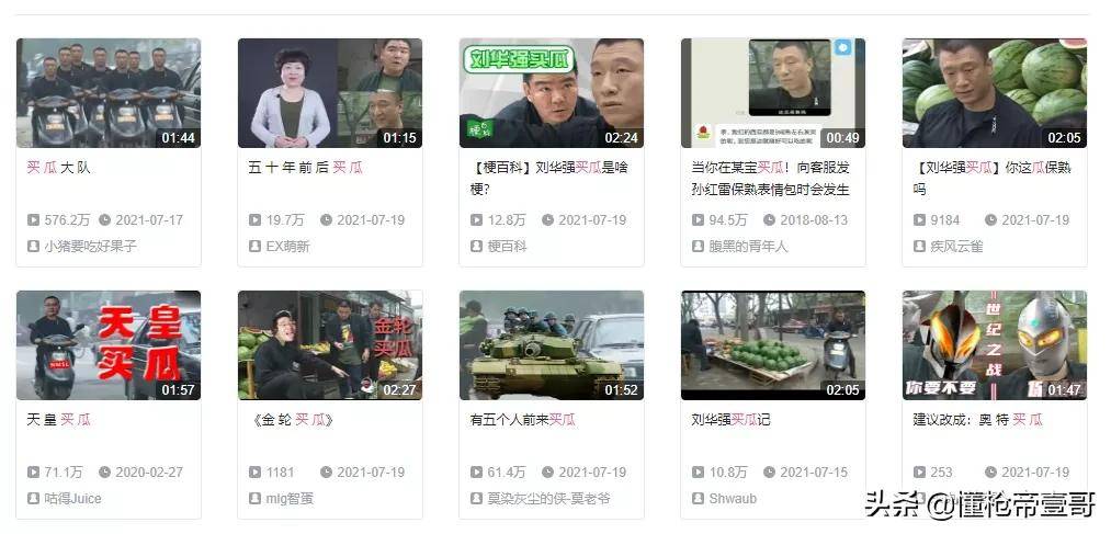 “这瓜保熟吗”爆红网络，电视剧《征服》黑老大原型竟是他