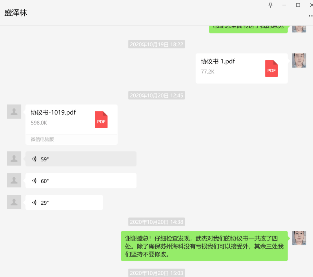 苏州民营企业家身陷囹圄,48名中科院硕博生联名请愿,“祸端”的1.85亿元协议书是否存在?