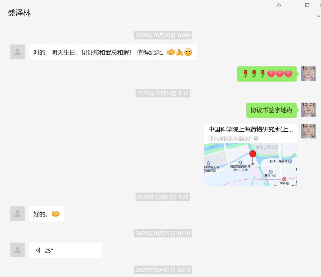 苏州民营企业家身陷囹圄,48名中科院硕博生联名请愿,“祸端”的1.85亿元协议书是否存在?