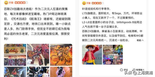 数十万00后涌入上海!黄浦这个区域搜索量上涨超800%,你来“轧闹猛”了吗?