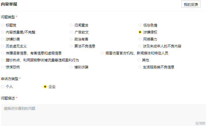 搜狐网关于开展“E企护航2025”专项行动的公告（十一）