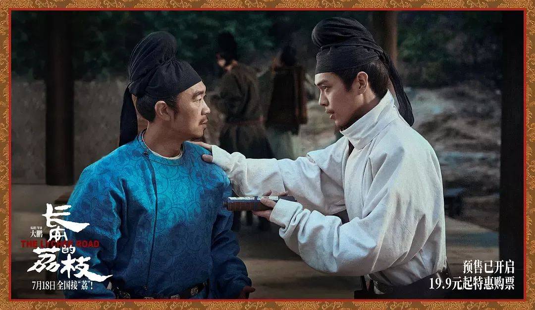 票房不算炸裂但获压倒性好评！影版《长安的荔枝》，如何交出还原小说的高分答卷？