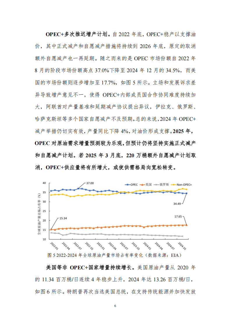 2025年国际原油价格分析与趋势预测