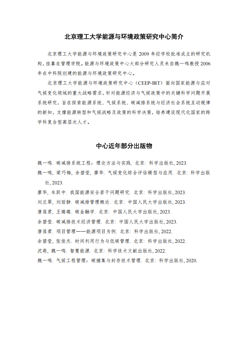 2025年国际原油价格分析与趋势预测