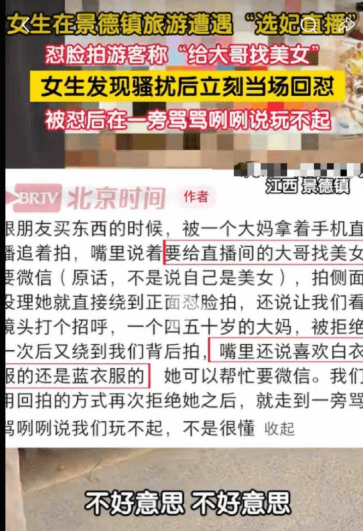 景德镇部分景区打卡点直播乱象：游客 “被直播” 引争议
