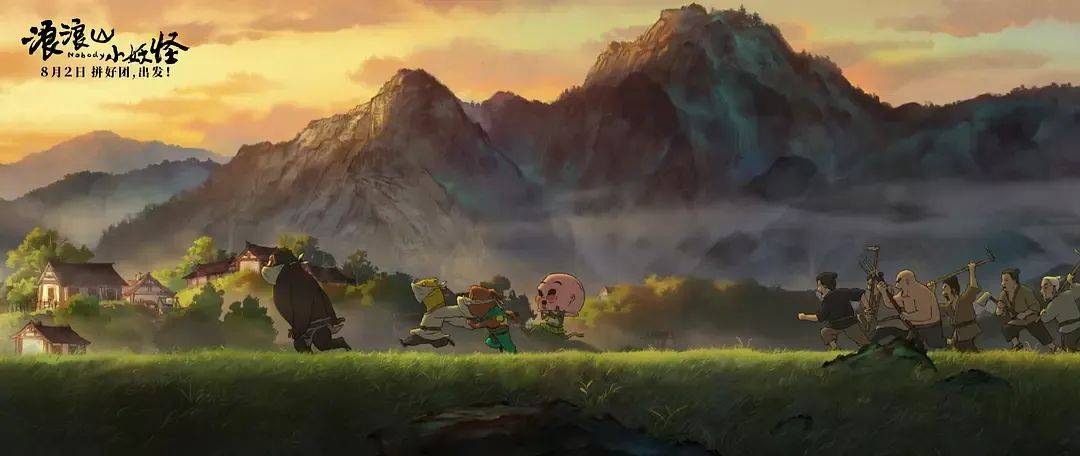 暑期档又一爆款?票房冲10亿的《浪浪山小妖怪》,如何让当代普通青年“破防”