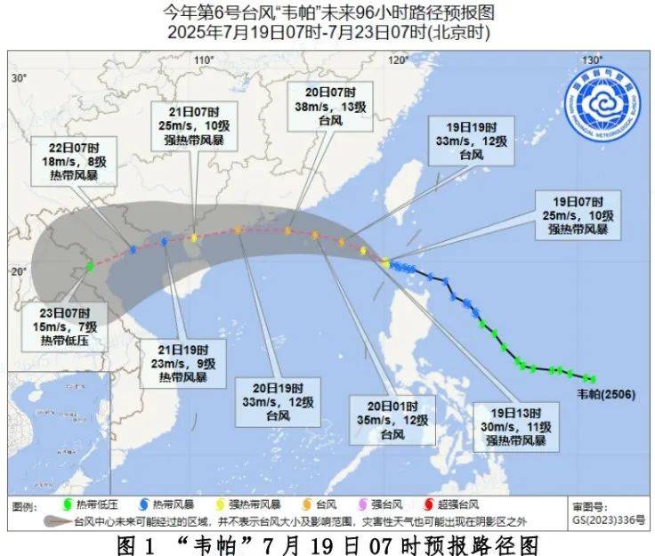 台风“韦帕”实时动态！屯昌最新天气→