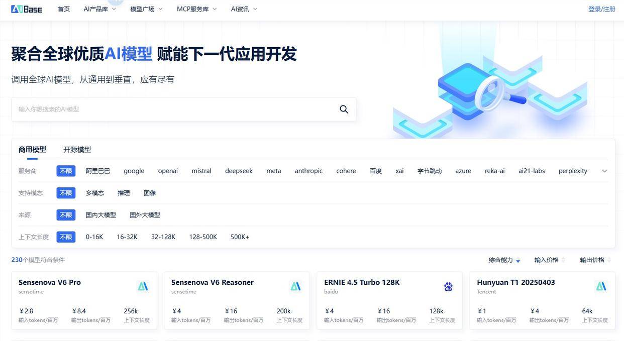2025最新全球AI大模型排名 国内外模型动态洗牌 实时更新平台推荐