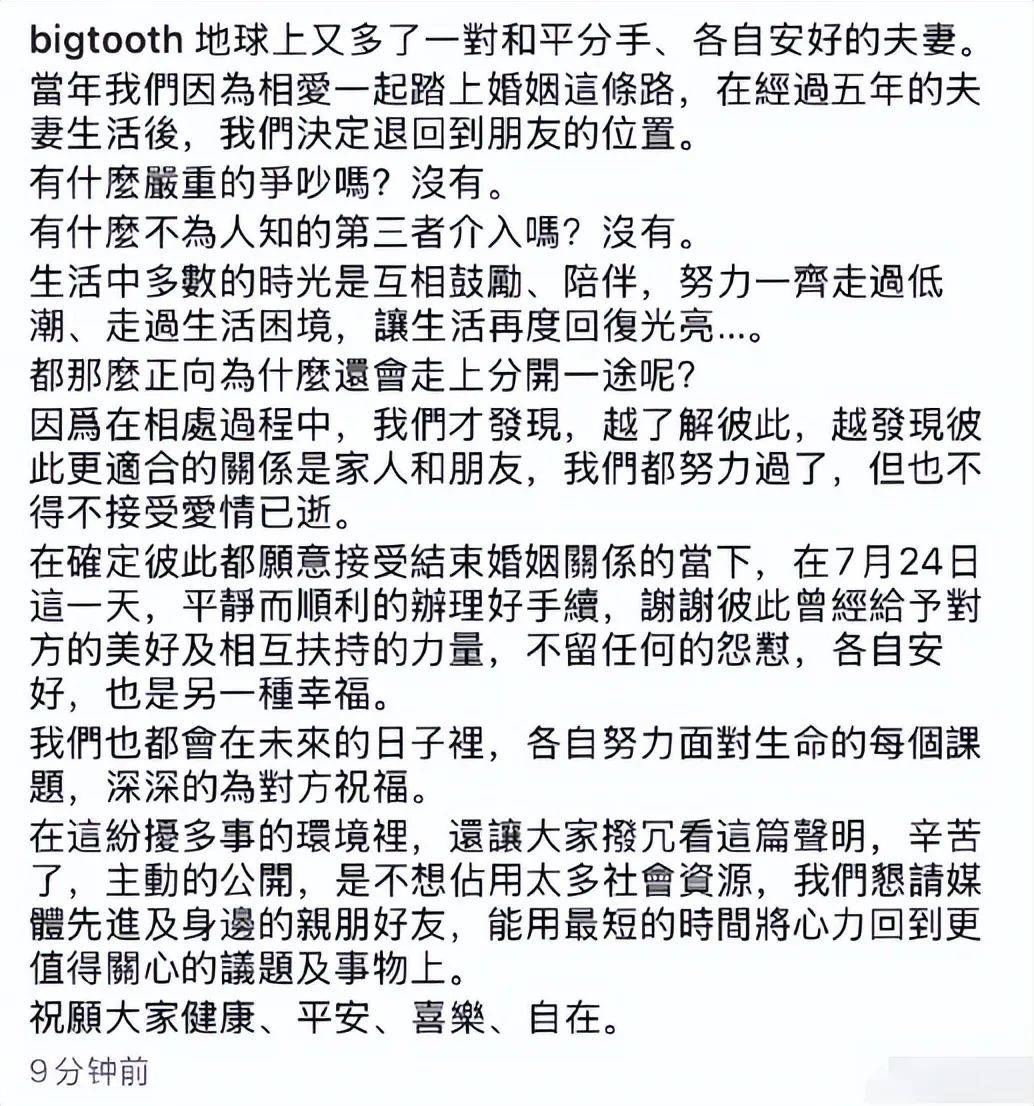 太突然！知名女星官宣离婚！