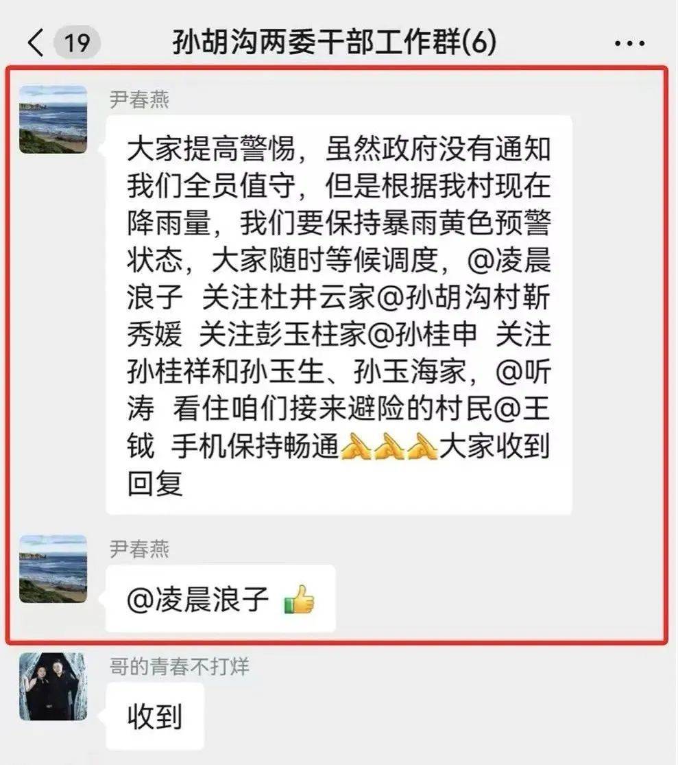 痛心！尹春燕书记，遗体被找到