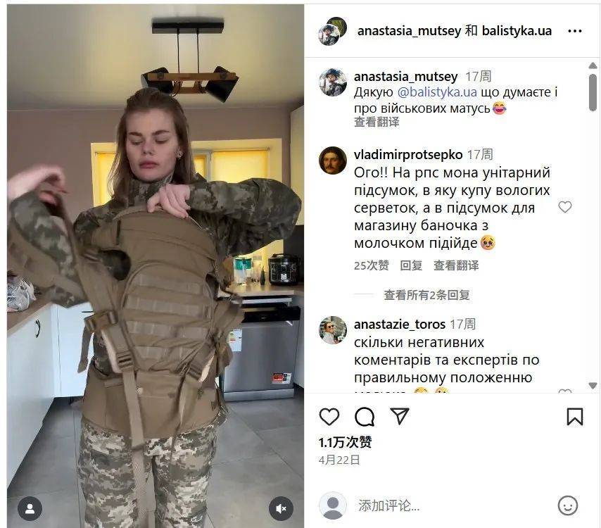 明查|乌克兰发布“带着宝宝上前线”征兵广告?实为带货