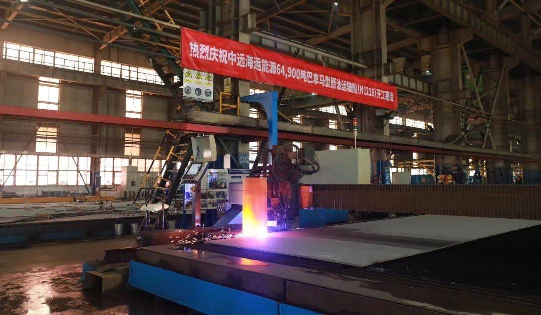 中远海能64900吨巴拿马型原油运输船点火开工