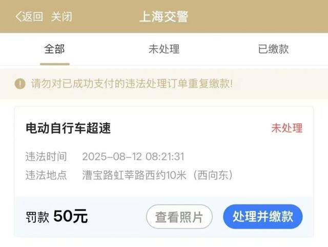 确认了:上海已启用抓拍!严查电动自行车超速,多人被罚!新国标即将实施:设计时速不超过25公里