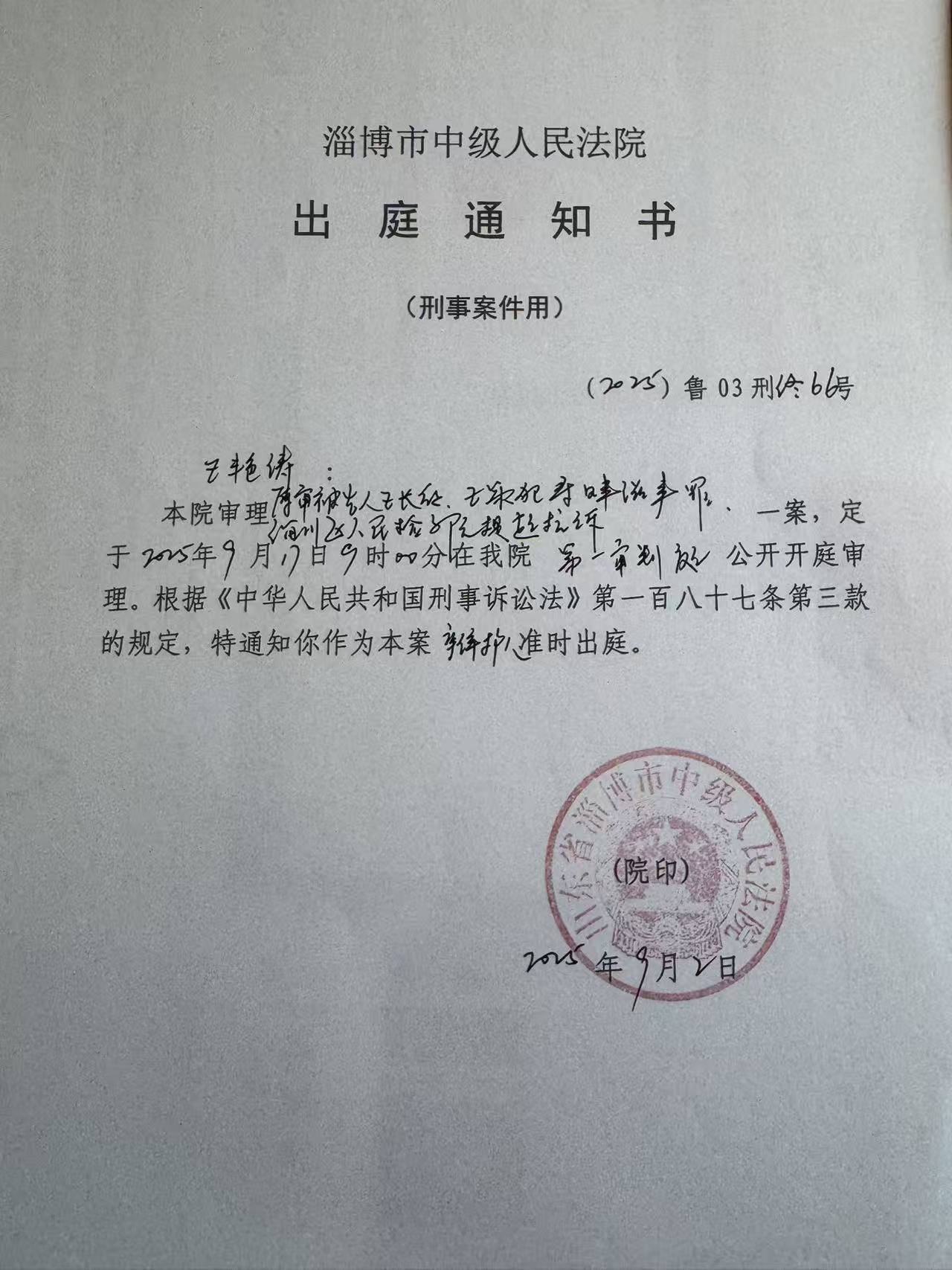 山东淄博村民投诉企业污染被打获赔三百万后被判刑，重审改判无罪检方抗诉，二审将开庭