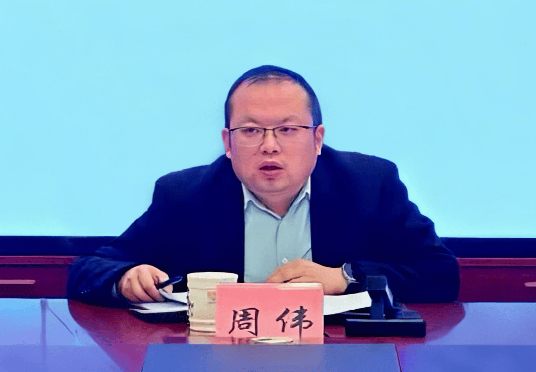 副市长周伟（1985年出生），任上被查