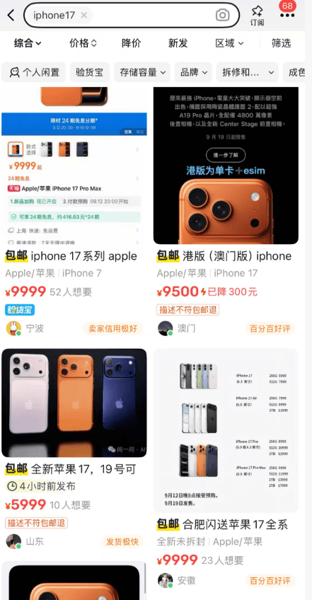 iPhone 17热度飙升,资深苹果用户:可以等等再买