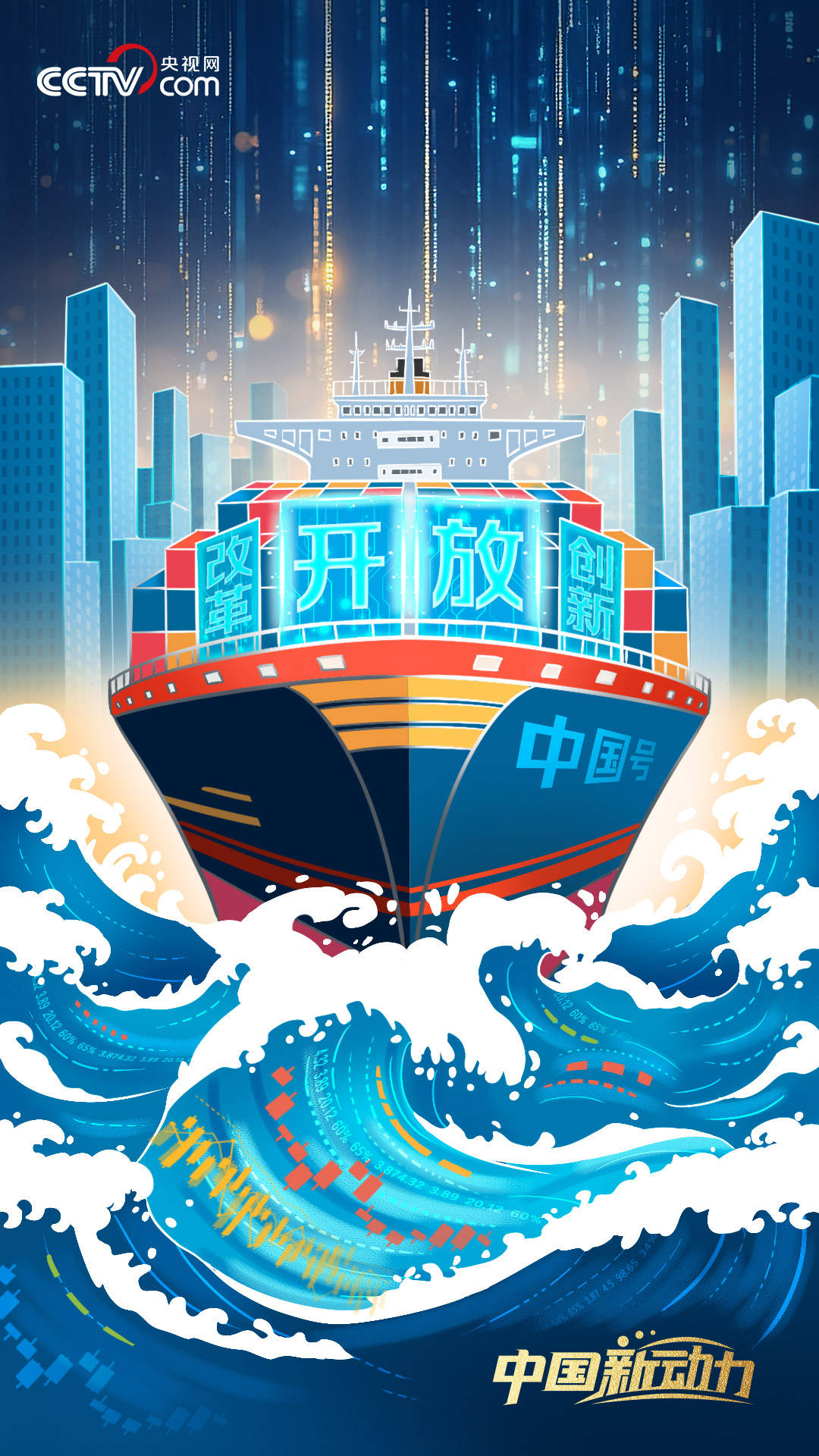 向新而行|敢于到世界市场的汪洋大海中去游泳