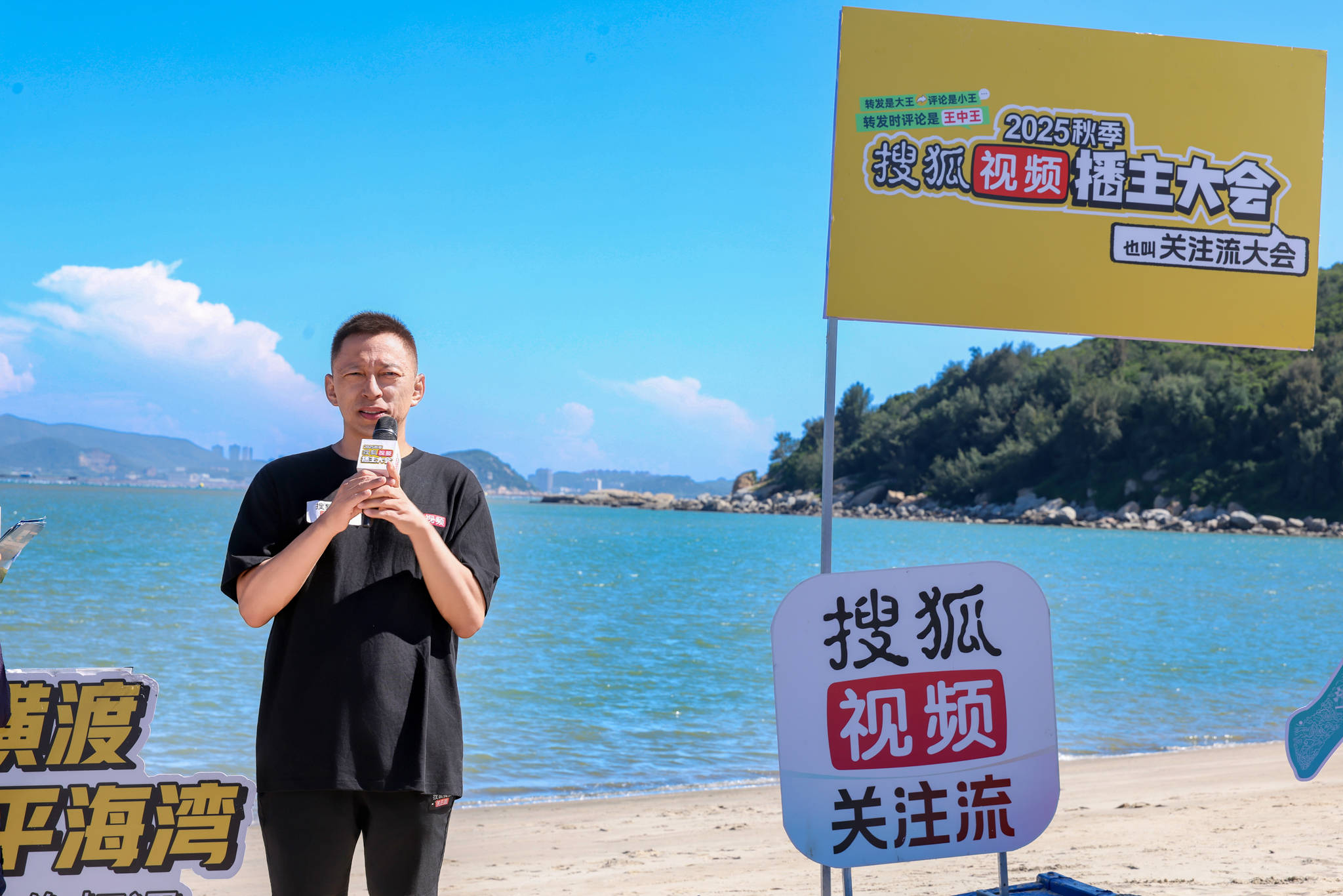 遭遇“洋流+蚝区”双重风险 张朝阳挑战横渡南澳岛-饶平海湾“有惊无险”