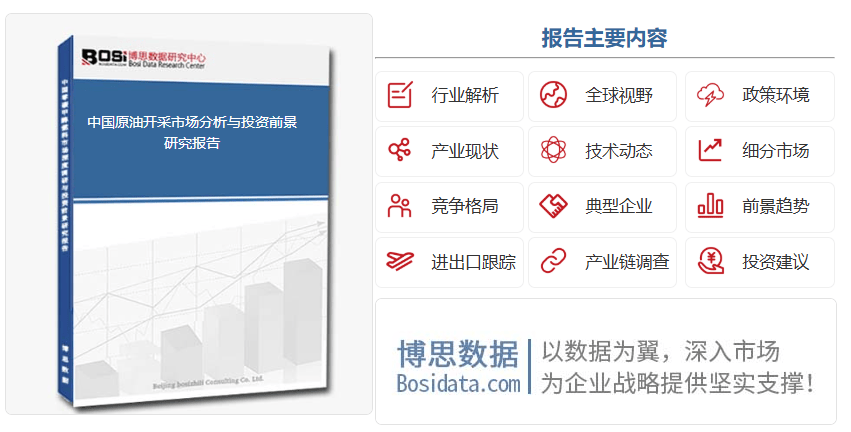 从渤海到南海:中国原油开采的突围之路