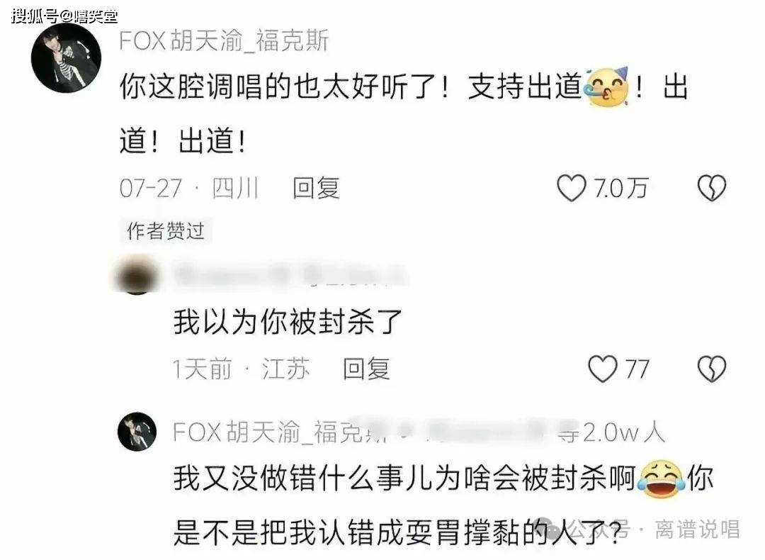 福克斯点名法老!