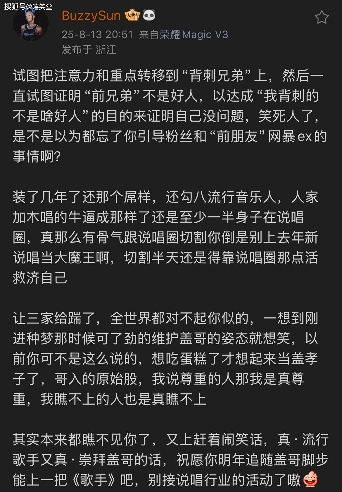 福克斯点名法老!