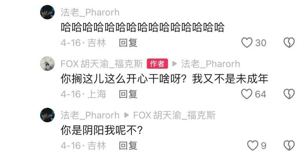 福克斯回应被封杀,再度阴阳法老!