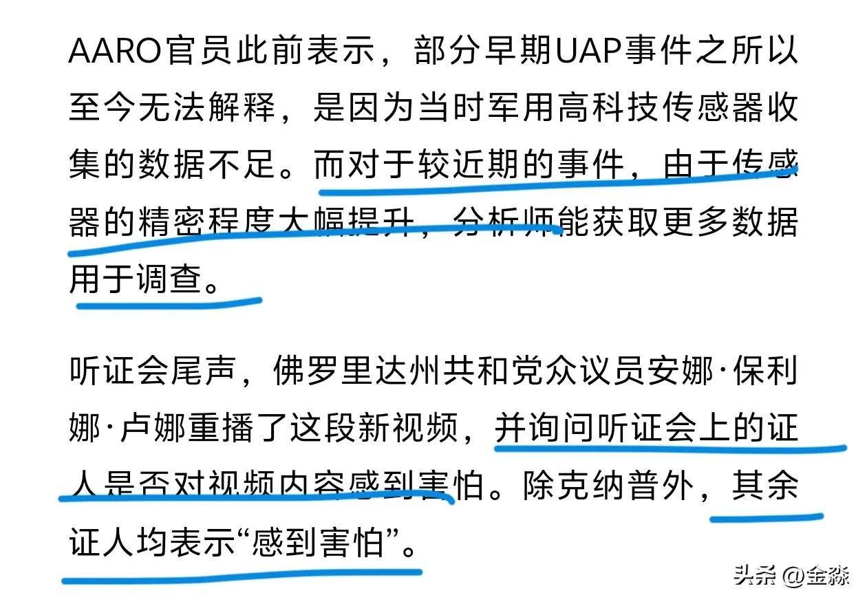 可怕，美国胆敢发射导弹攻击UFO，UFO被击中但未爆炸，继续飞行