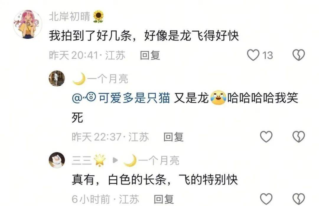 昨夜,徐州天空拍到罕见的一幕!“嘘,我在焊我的UFO”