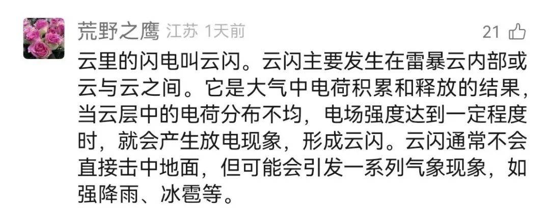 昨夜,徐州天空拍到罕见的一幕!“嘘,我在焊我的UFO”