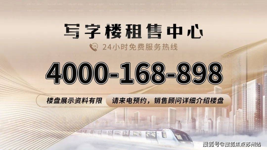 武汉金禾OASIS丨租赁电话|价格详情|首页网站|地址|在租户型