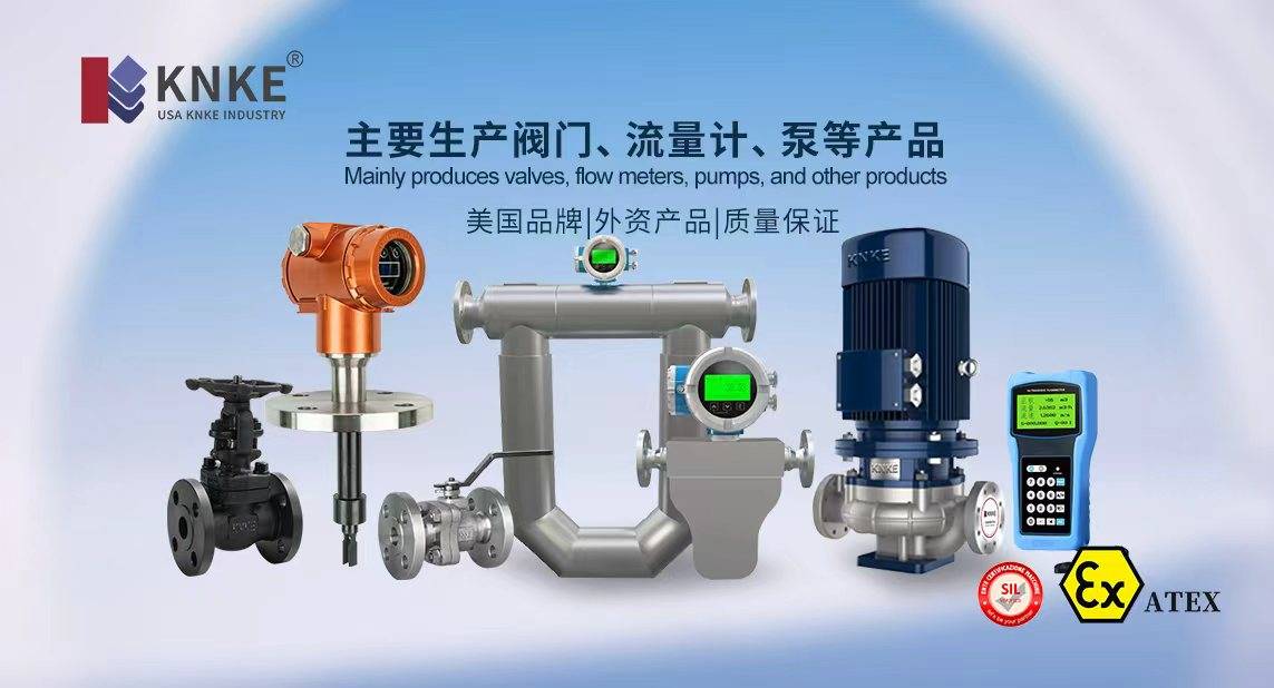揭秘KNKE科恩科ATEX认证的自力式压力调节阀？