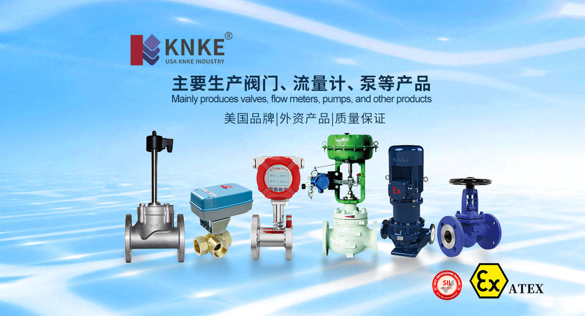 进口涡街流量计，美国KNKE科恩科品牌的ATEX证书与优势