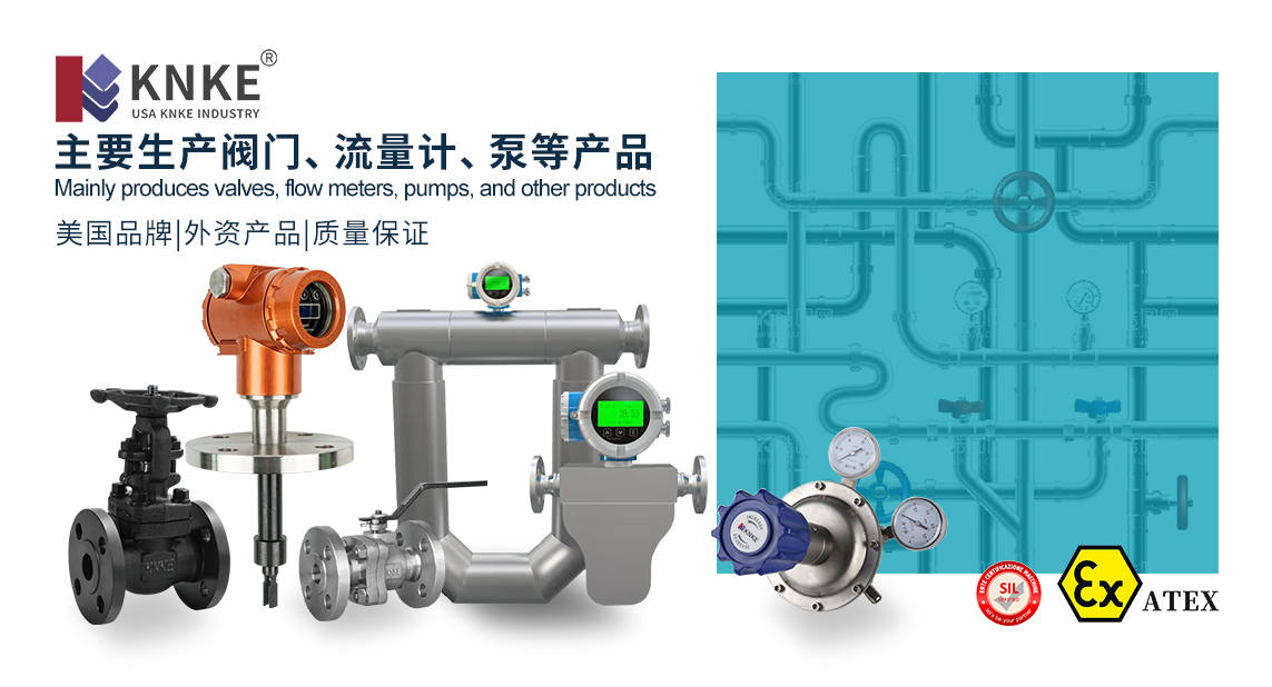 进口密度计品牌技术解析！美国KNKE科恩科ATEX/SIL双重认证的应用价值