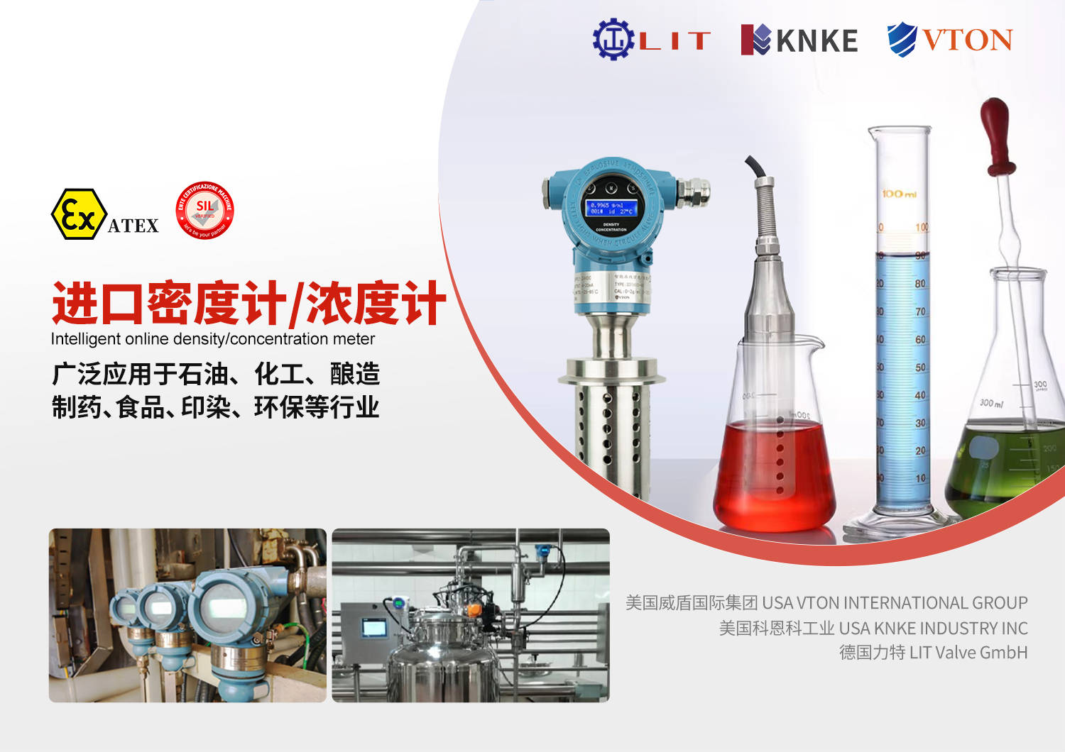 进口密度计品牌技术解析！美国KNKE科恩科ATEX/SIL双重认证的应用价值