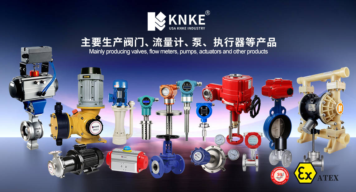 进口电磁流量计：探索美国KNKE科恩科品牌ATEX与SIL认证的流体控制技术