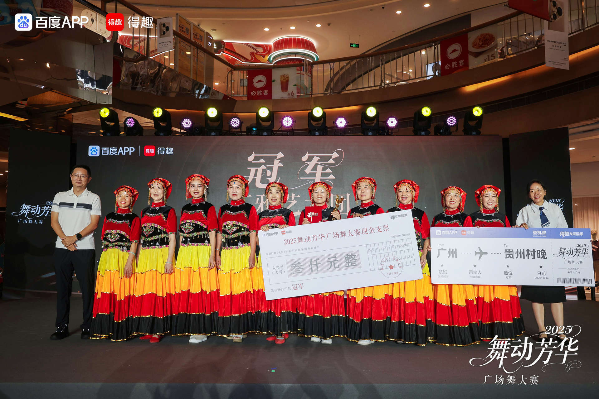 展示湾区银发活力,得趣杯大湾区广场舞大赛全网总曝光量过亿