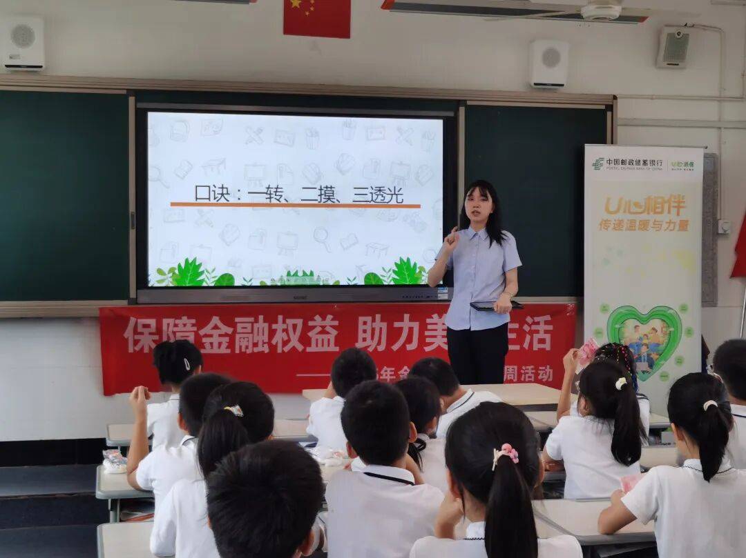 小小人民币，趣识大奥秘。