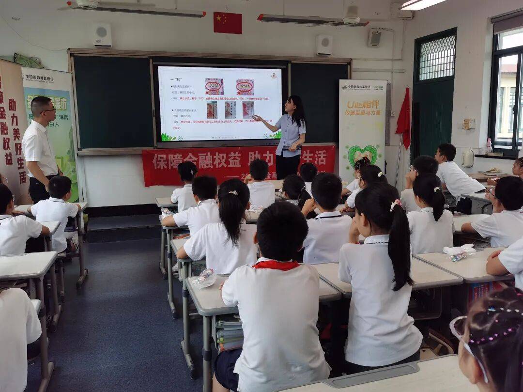 小小人民币，趣识大奥秘。