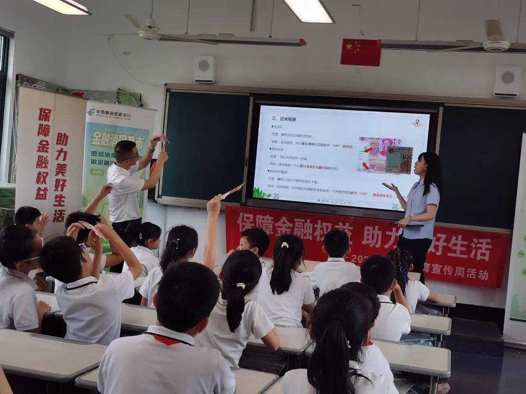 小小人民币，趣识大奥秘。