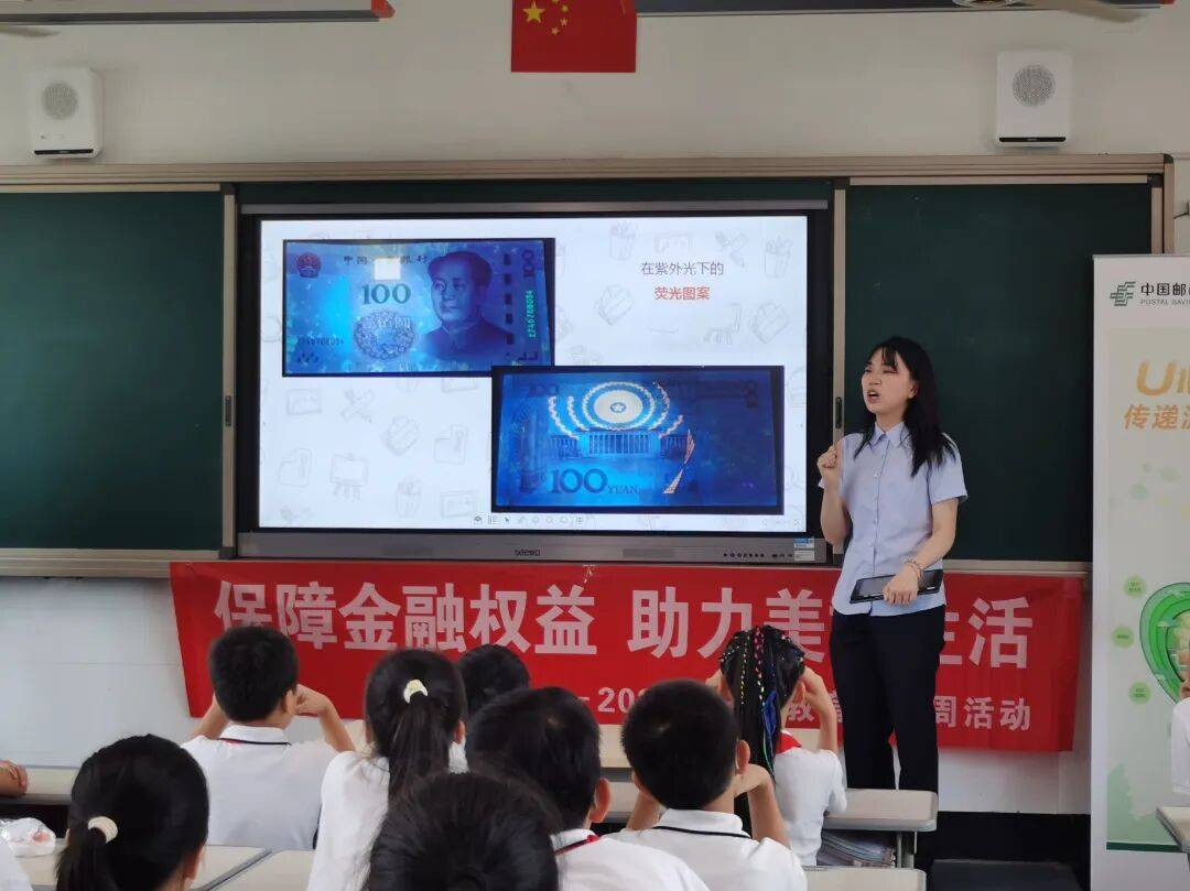 小小人民币，趣识大奥秘。