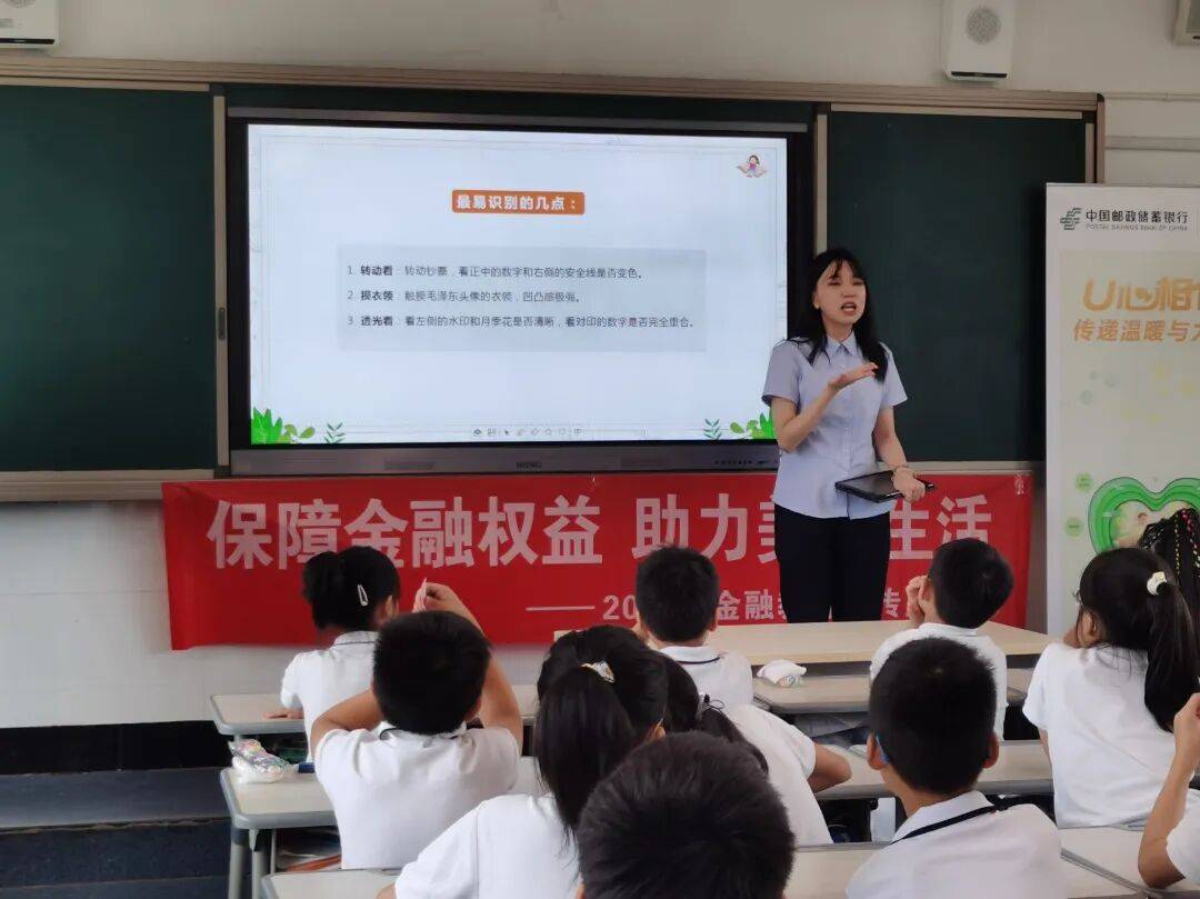 小小人民币，趣识大奥秘。