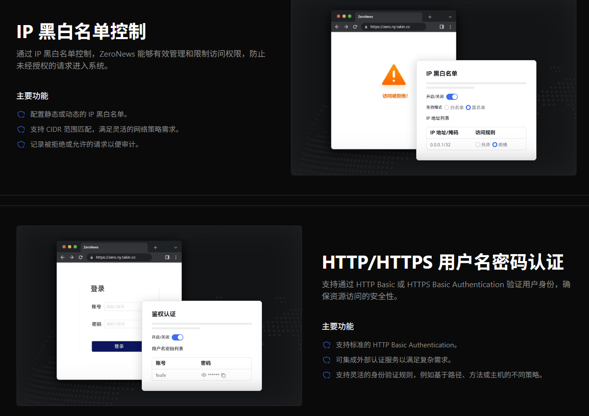 企业安全访问网关:ZeroNews反向代理
