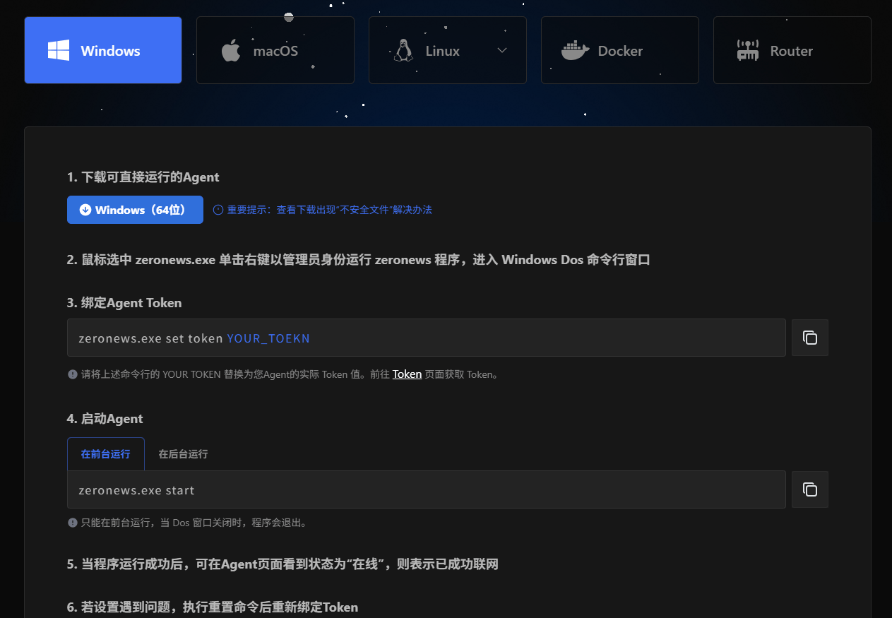 企业安全访问网关:ZeroNews反向代理