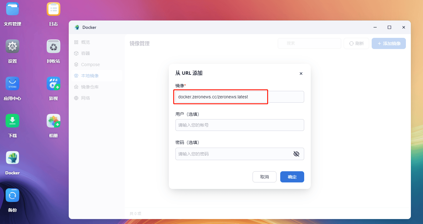 企业安全访问网关:ZeroNews反向代理
