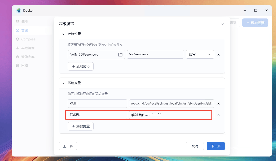 企业安全访问网关:ZeroNews反向代理
