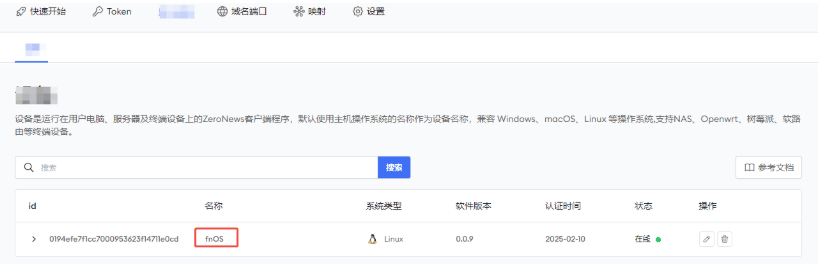 企业安全访问网关:ZeroNews反向代理