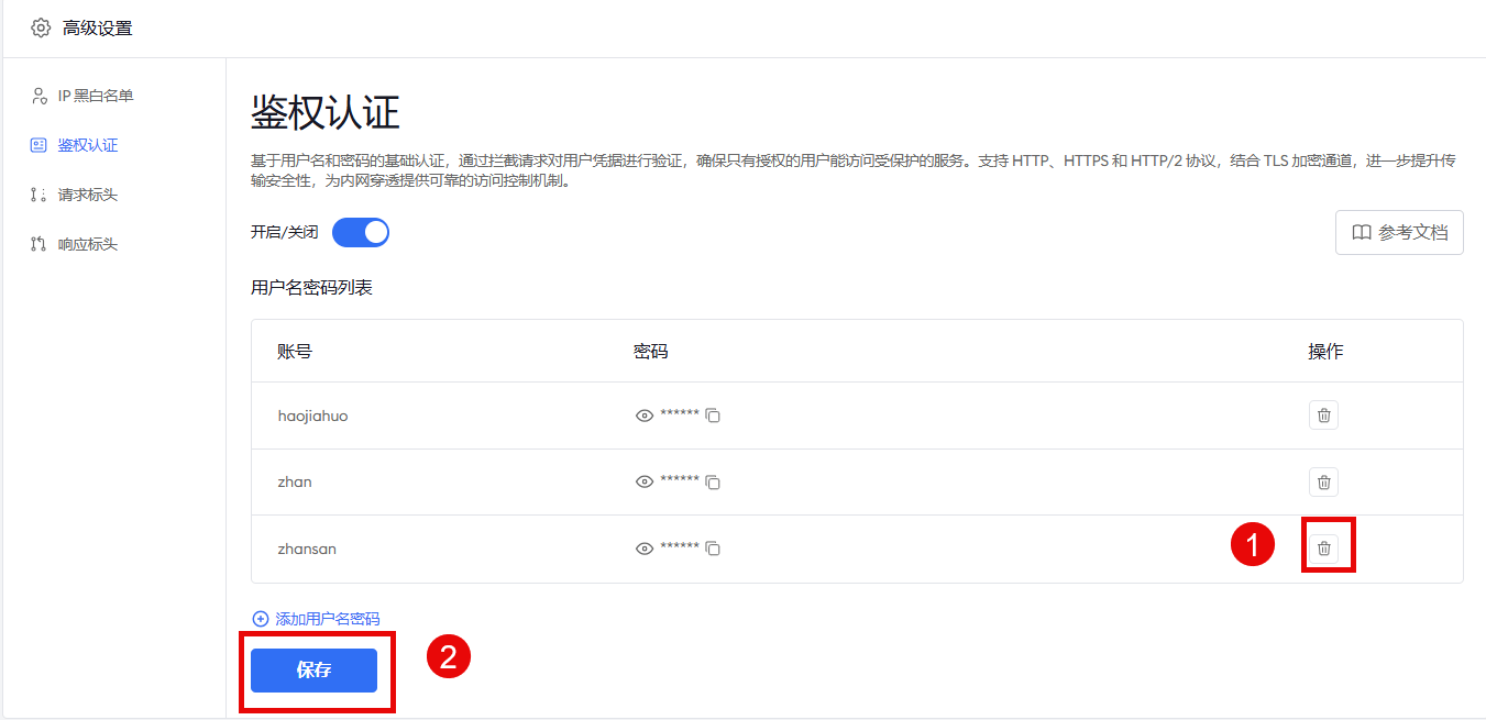 企业安全访问网关:ZeroNews反向代理