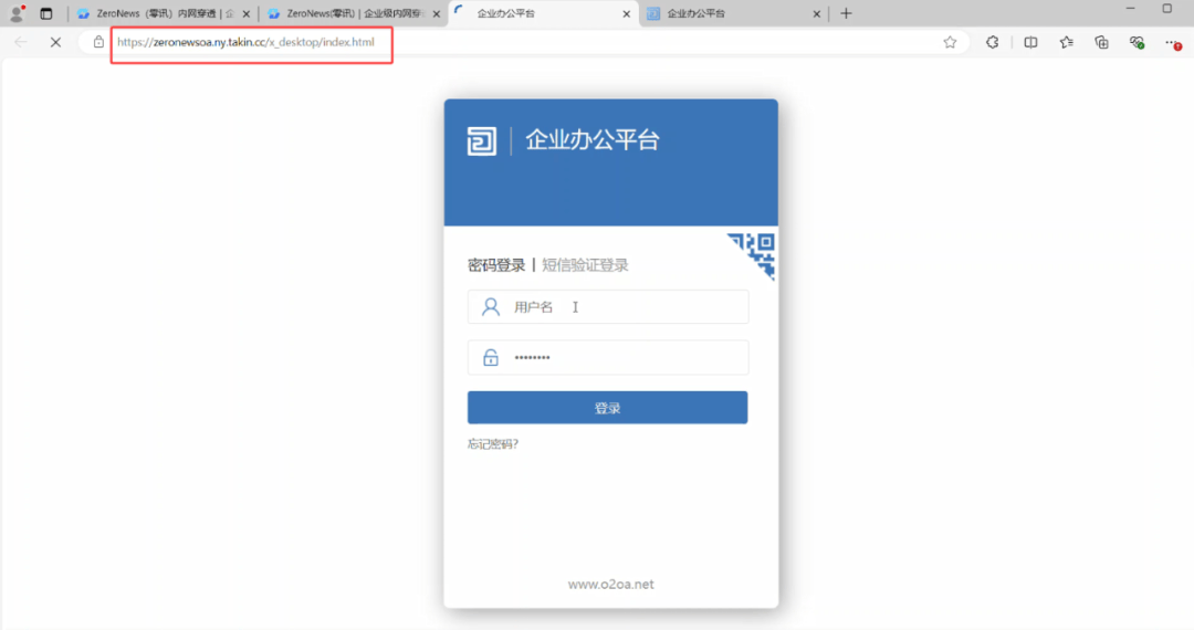企业安全访问网关:ZeroNews反向代理