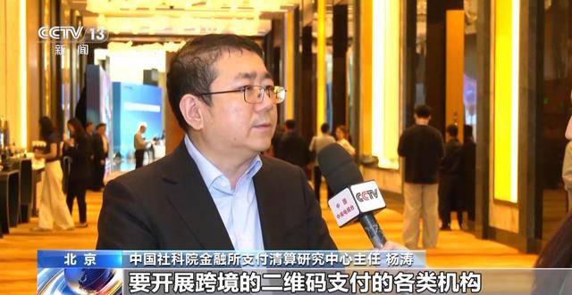 跨境二维码统一网关上线月余 符合条件市场机构可接入