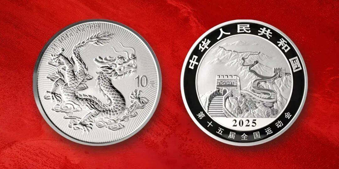 10元新币，今日发行！中国龙币要崩了？